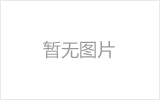 沙坪坝网架加工之几种常见网架的安装方法